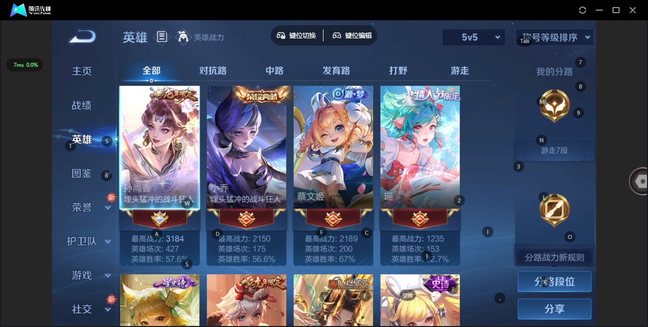 WZLX4244887王者荣耀账号详情图4