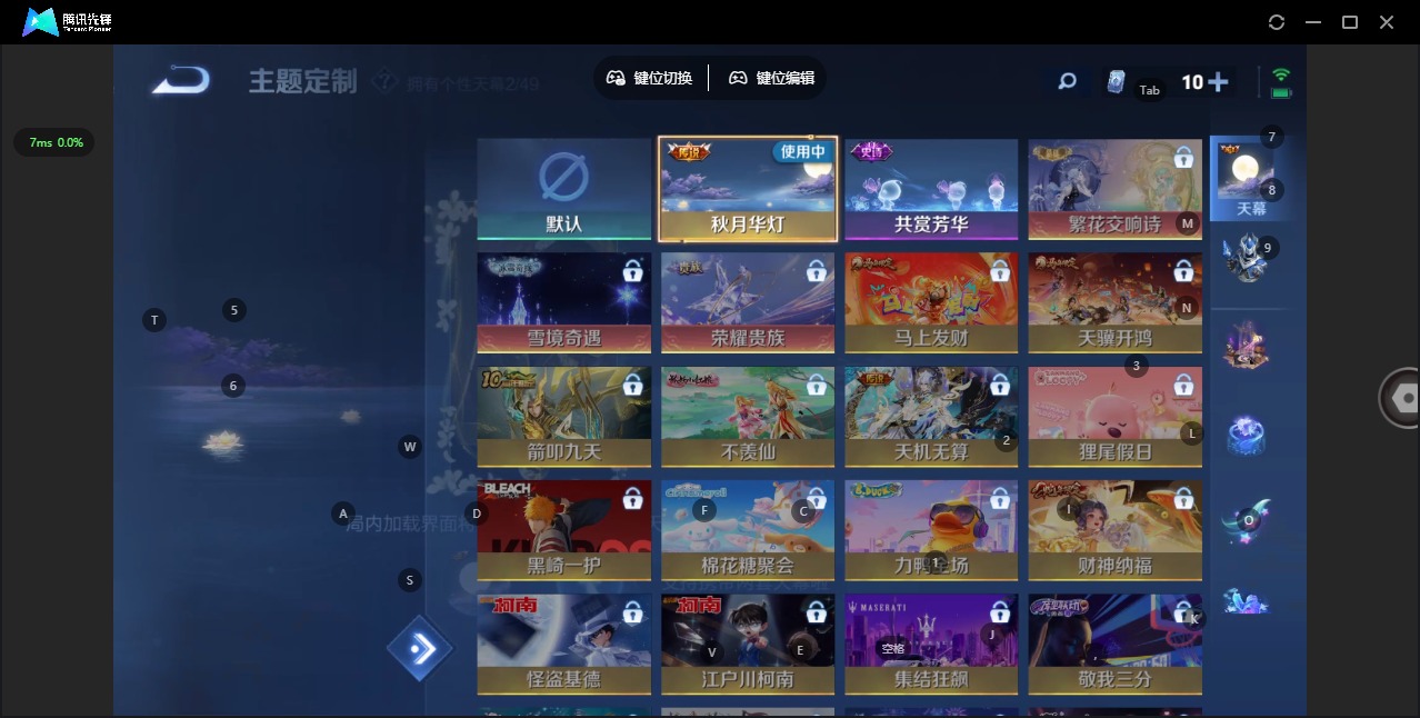 WZLX4244887王者荣耀账号详情图11