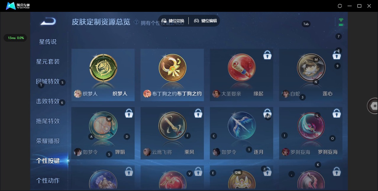 WZLX4244887王者荣耀账号详情图13