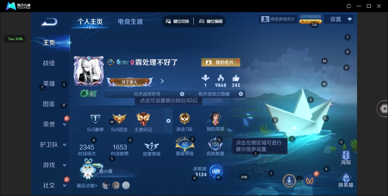 WZQM4268816王者荣耀账号详情图4