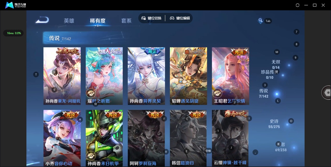 WZQM4268816王者荣耀账号详情图8