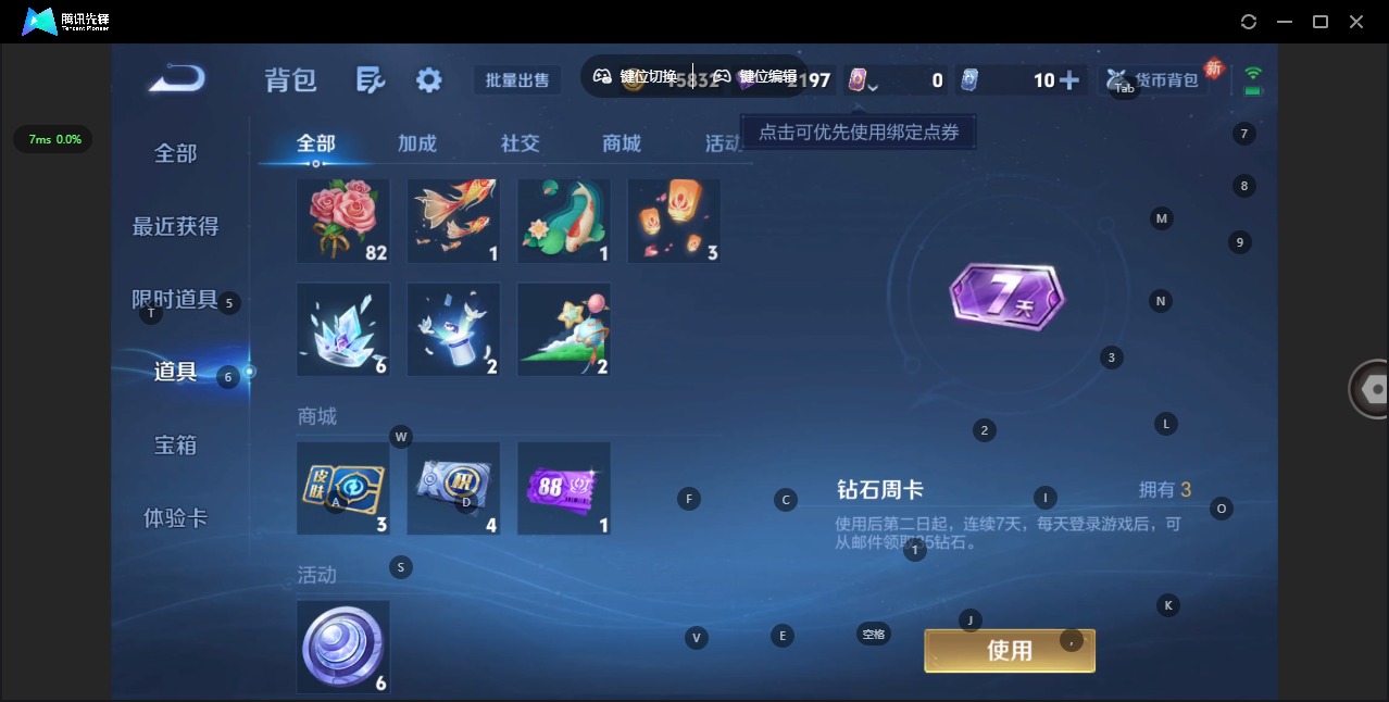 WZQM4268816王者荣耀账号详情图11