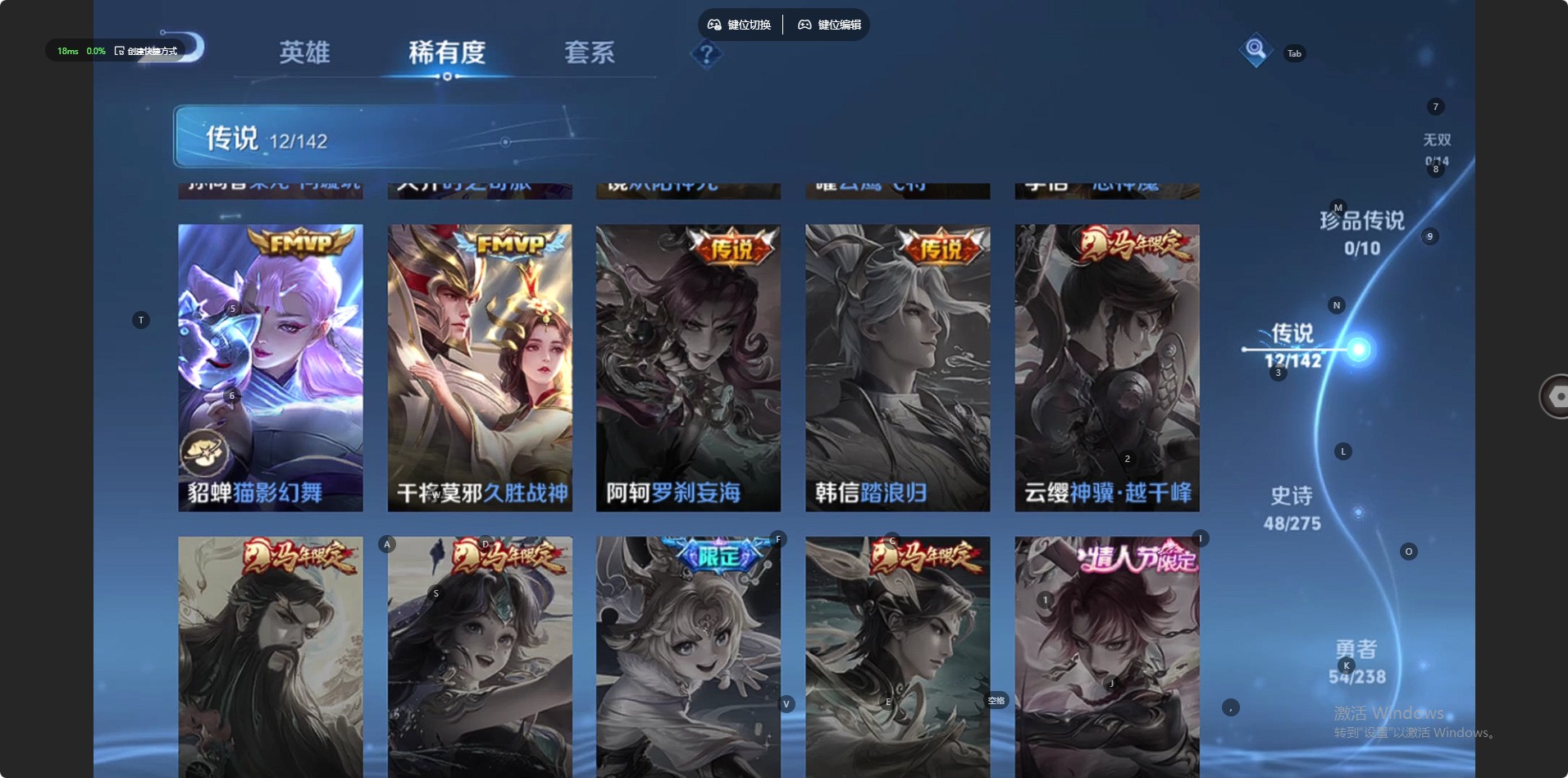 WZQM4244914王者荣耀账号详情图3