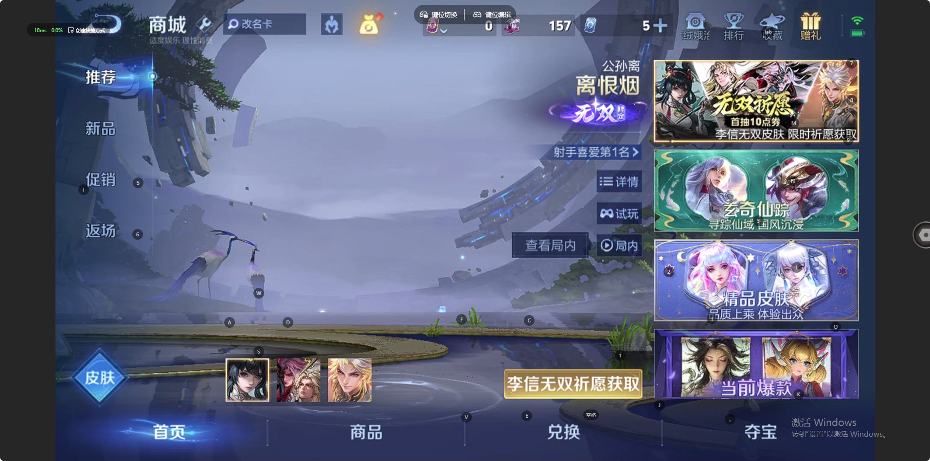 WZQM4244914王者荣耀账号详情图4