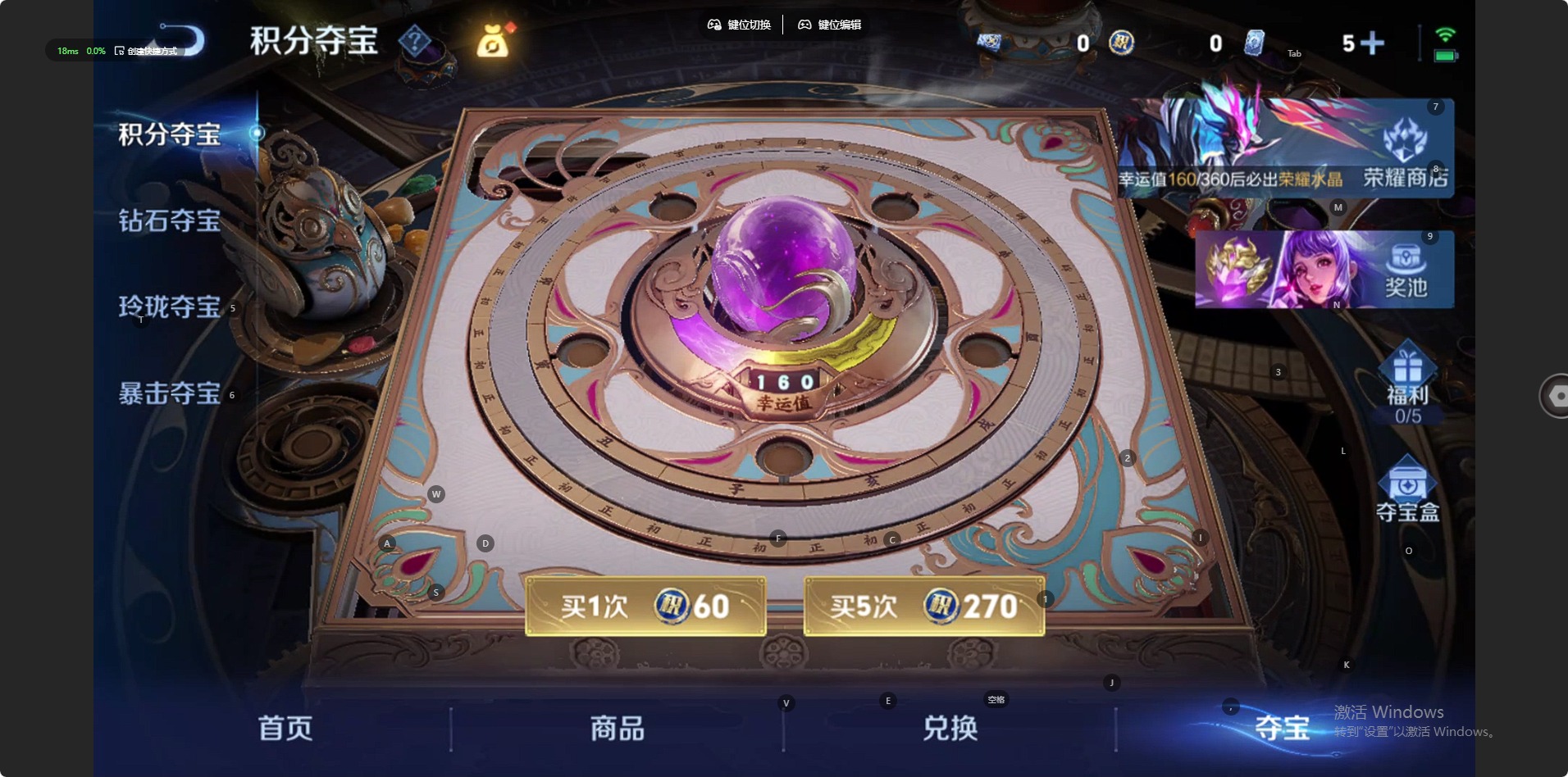 WZQM4244914王者荣耀账号详情图5