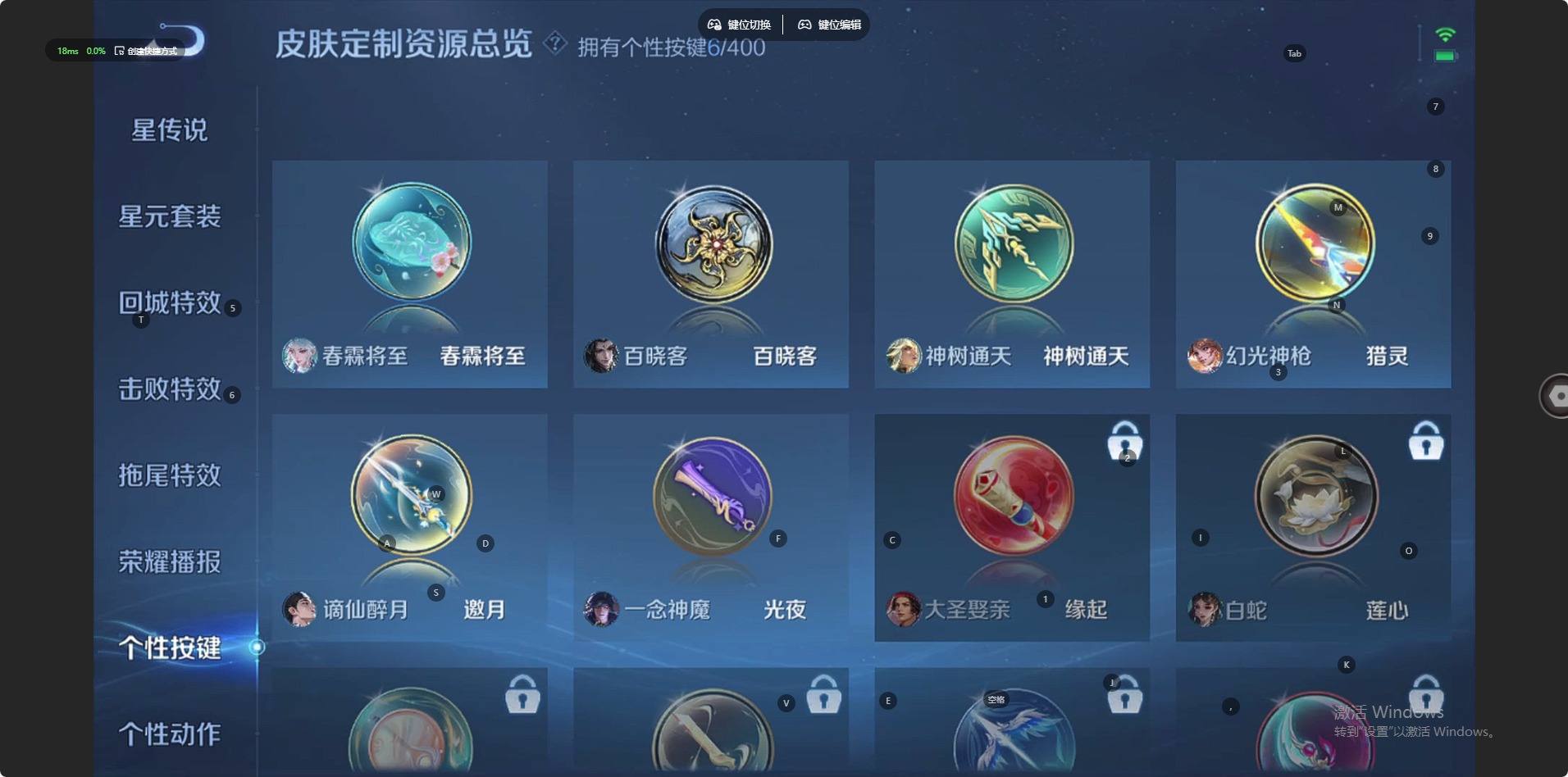 WZQM4244914王者荣耀账号详情图7