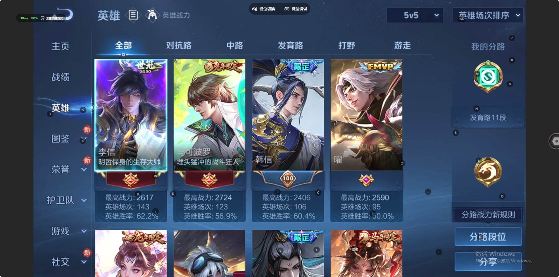 WZQM4244914王者荣耀账号详情图10