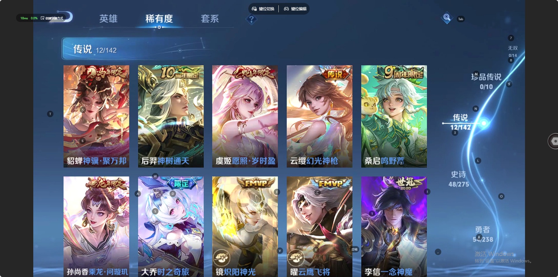 WZQM4244914王者荣耀账号详情图12