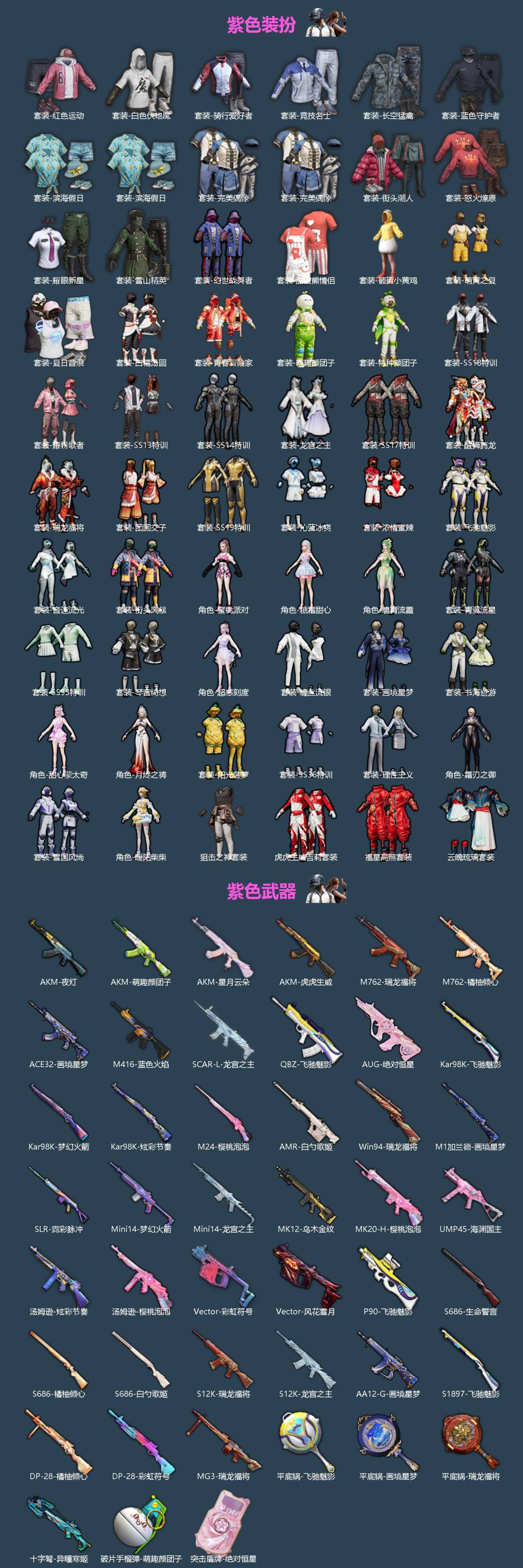 HPQM4135379和平精英账号详情图4