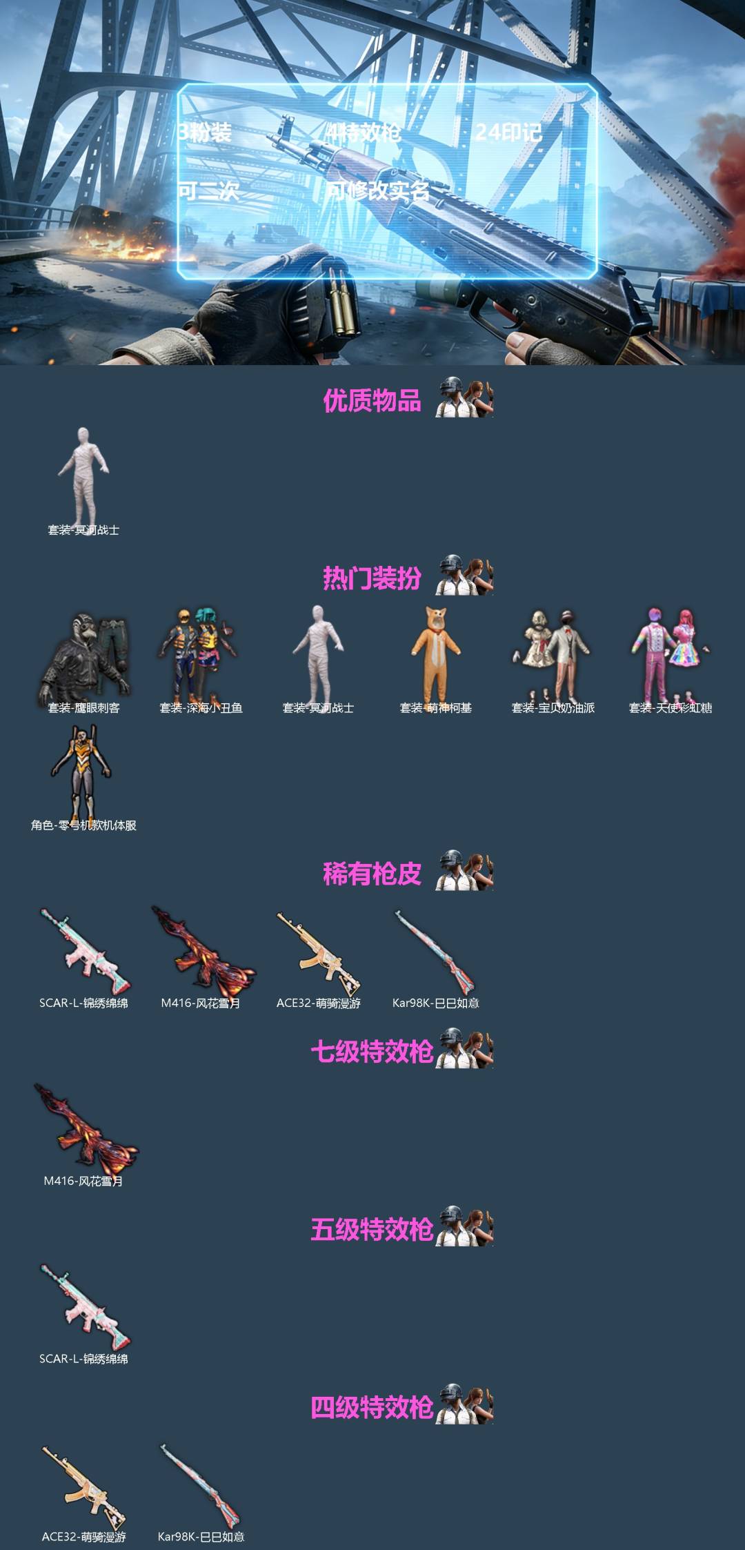 和平精英账号苹果微信[]3粉装 4特效枪 24印记 可二次 可修改实名 
【热门装扮】零号机款机体服(黄螳螂),冥河战士