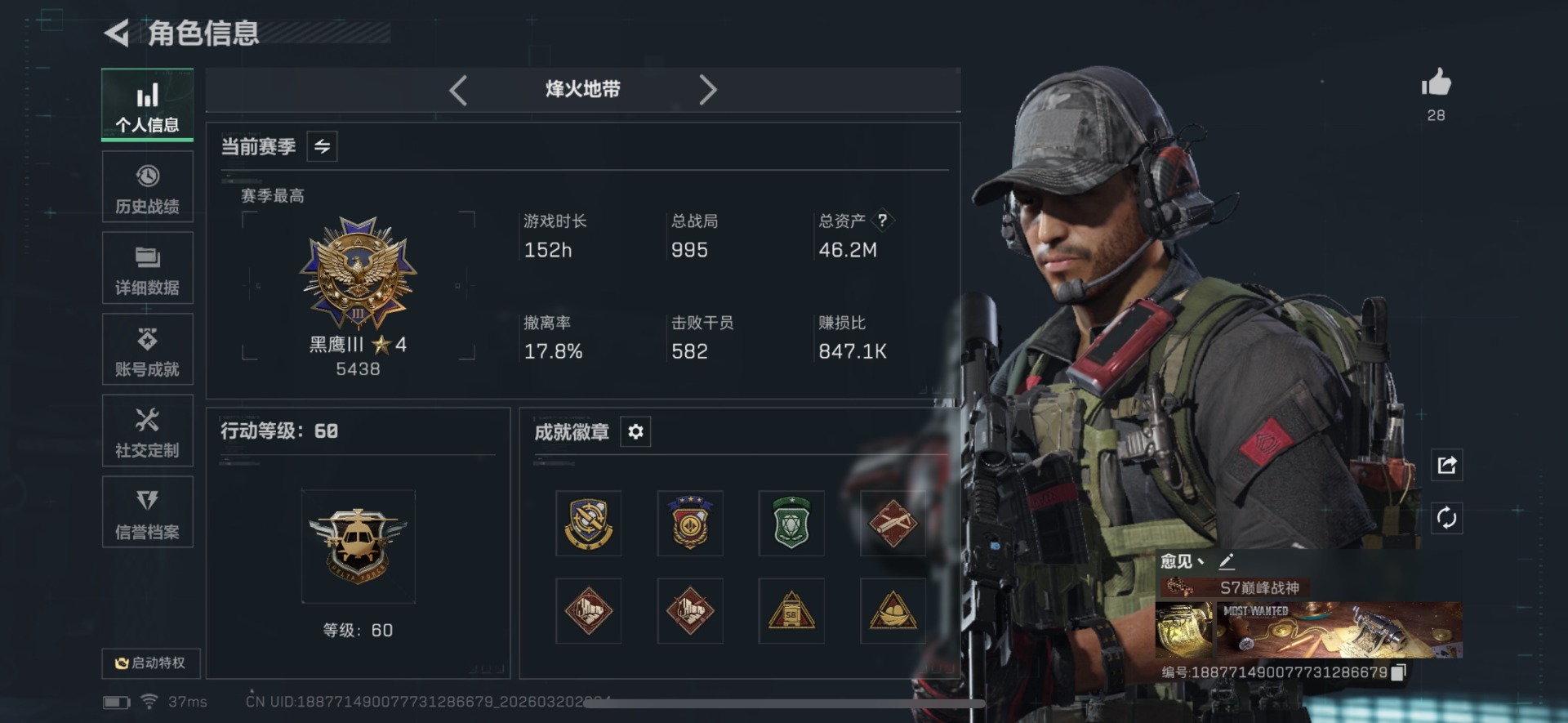 SJZQM475406三角洲行动账号详情图3 SJZQM475406三角洲行动账号详情图3