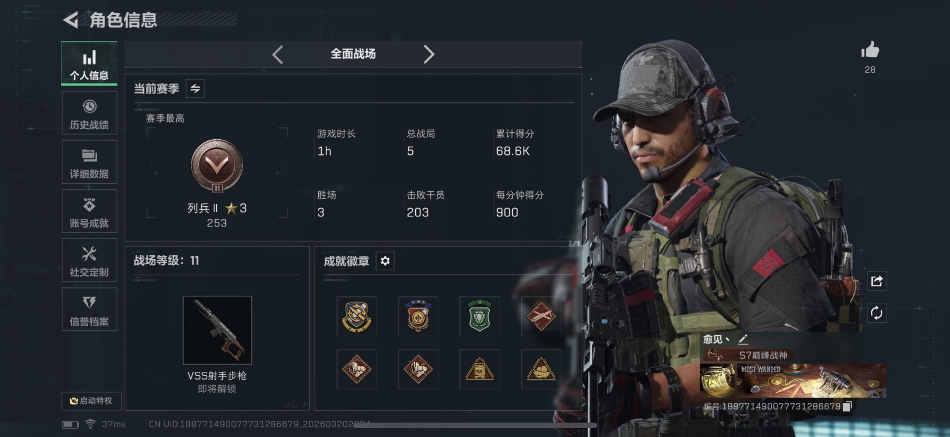 SJZQM475406三角洲行动账号详情图4 SJZQM475406三角洲行动账号详情图4