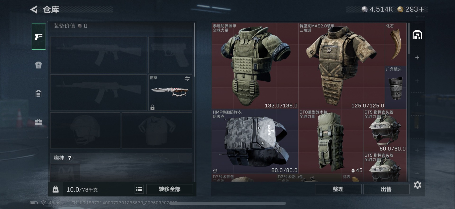 SJZQM475406三角洲行动账号详情图6 SJZQM475406三角洲行动账号详情图6