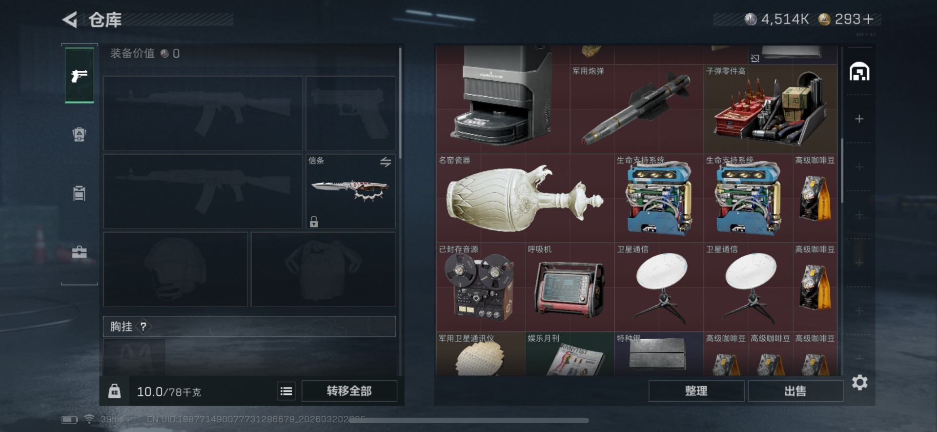 SJZQM475406三角洲行动账号详情图8 SJZQM475406三角洲行动账号详情图8