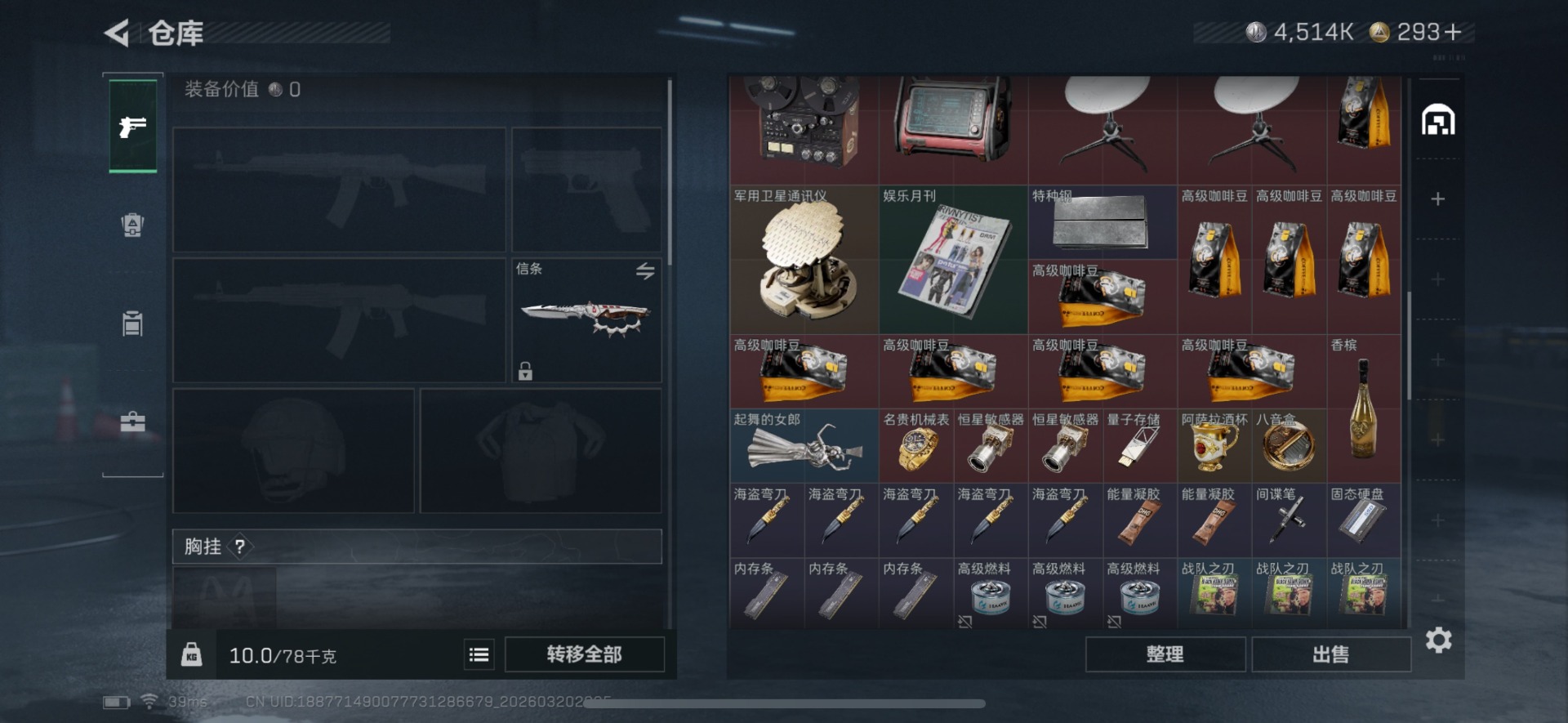 SJZQM475406三角洲行动账号详情图9 SJZQM475406三角洲行动账号详情图9