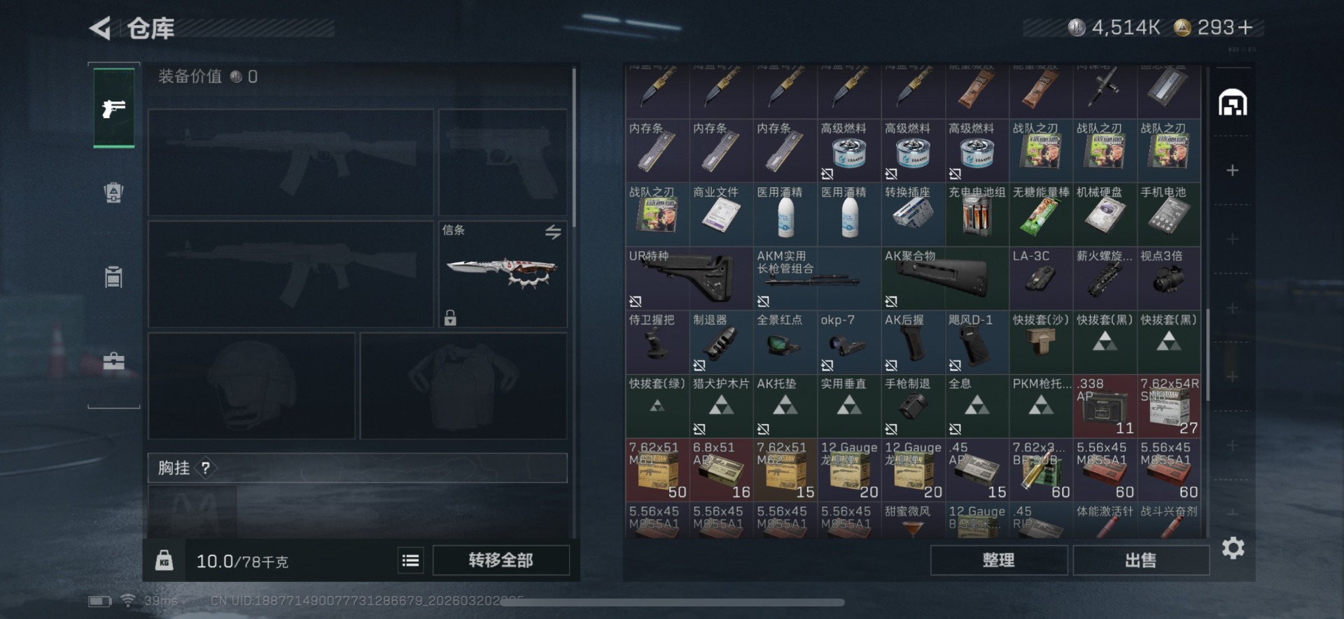 SJZQM475406三角洲行动账号详情图10 SJZQM475406三角洲行动账号详情图10