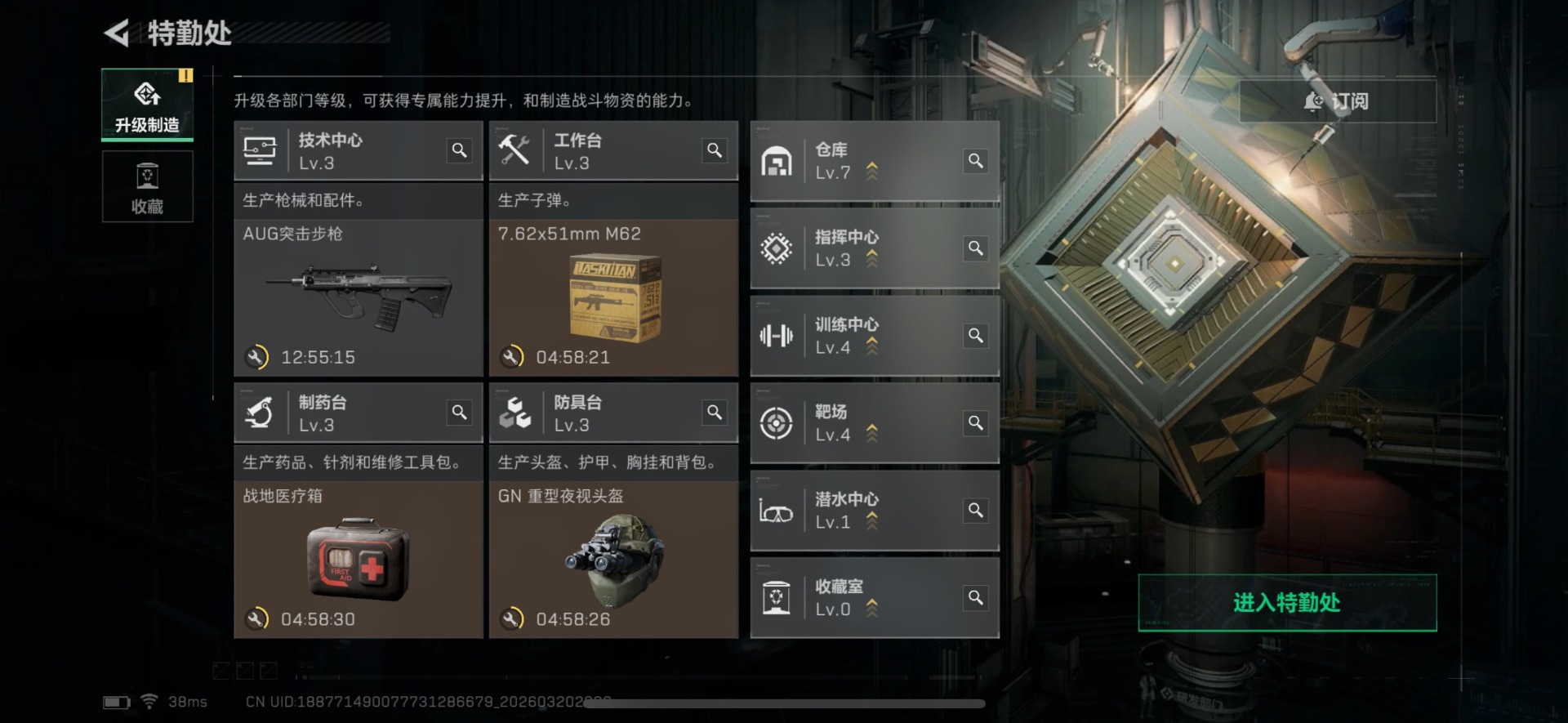 SJZQM475406三角洲行动账号详情图20 SJZQM475406三角洲行动账号详情图20