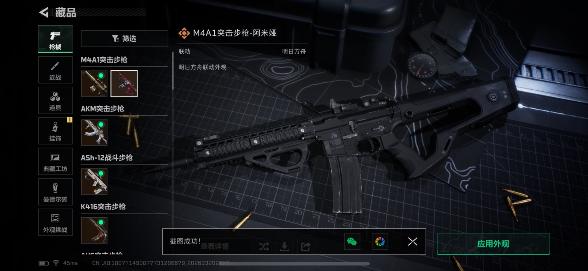 SJZQM475406三角洲行动账号详情图22 SJZQM475406三角洲行动账号详情图22