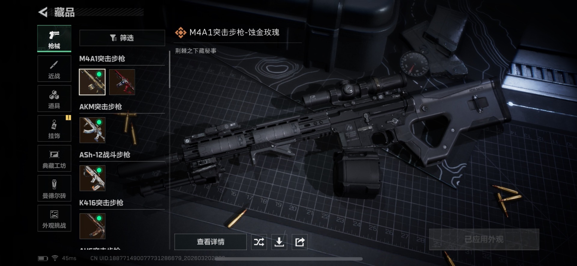 SJZQM475406三角洲行动账号详情图21 SJZQM475406三角洲行动账号详情图21