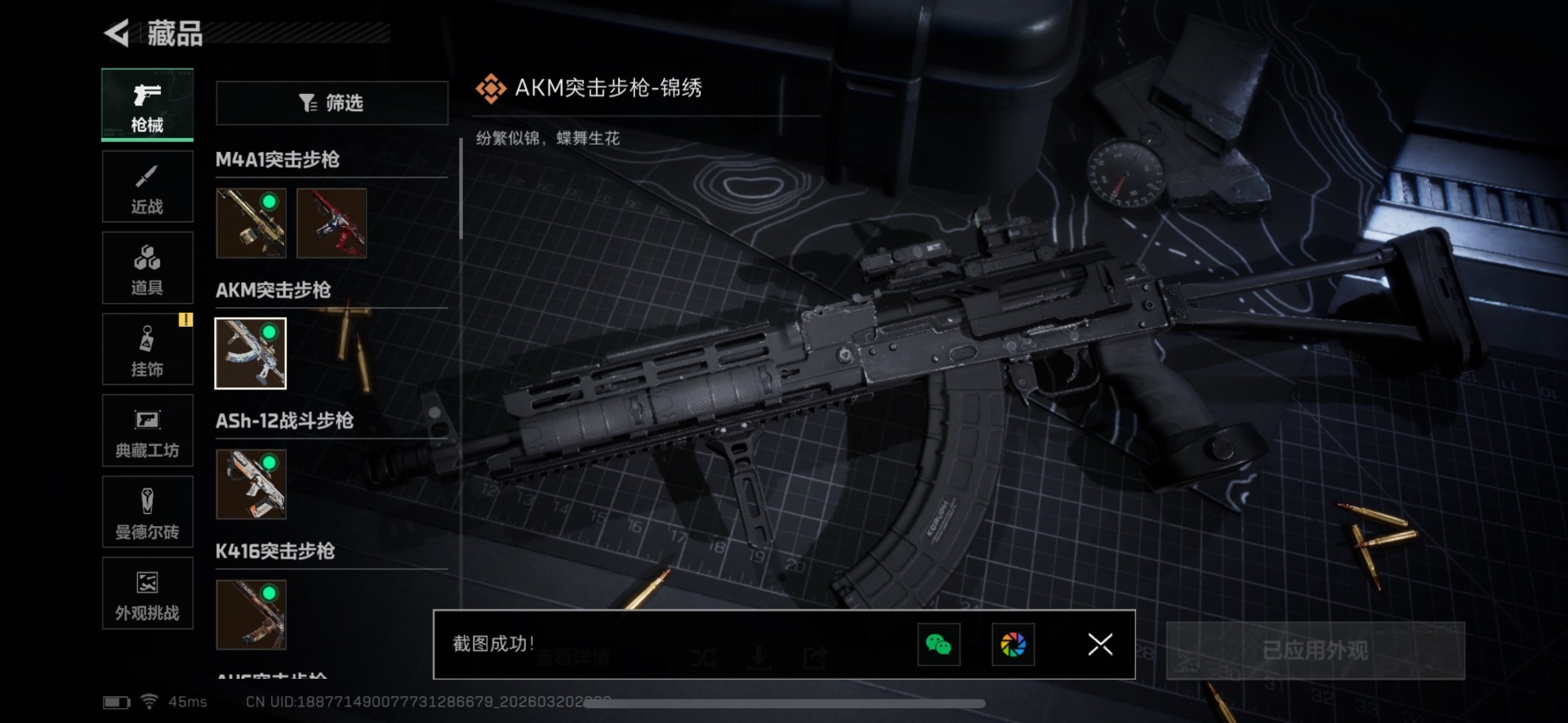 SJZQM475406三角洲行动账号详情图23 SJZQM475406三角洲行动账号详情图23