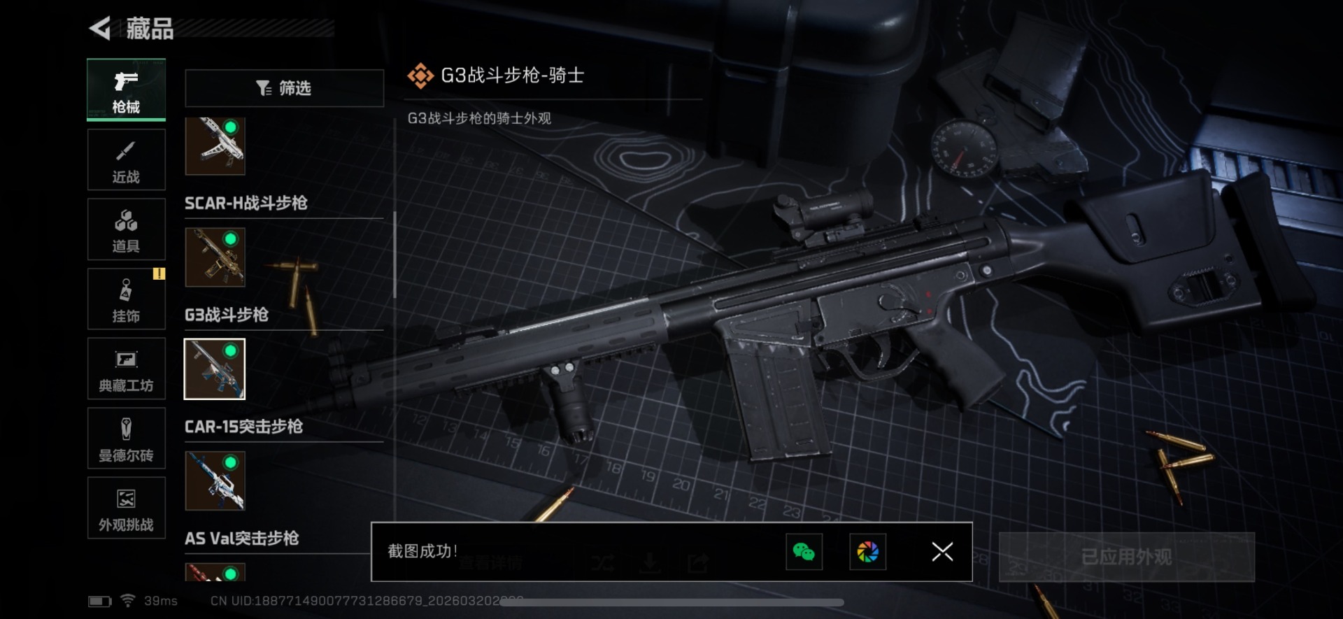 SJZQM475406三角洲行动账号详情图29 SJZQM475406三角洲行动账号详情图29