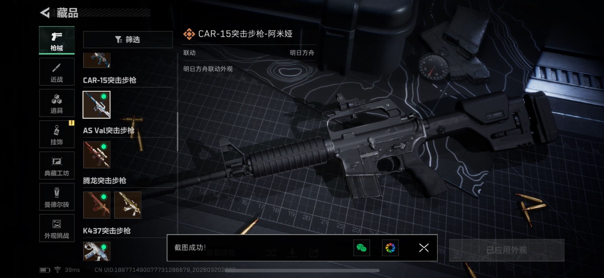 SJZQM475406三角洲行动账号详情图30 SJZQM475406三角洲行动账号详情图30