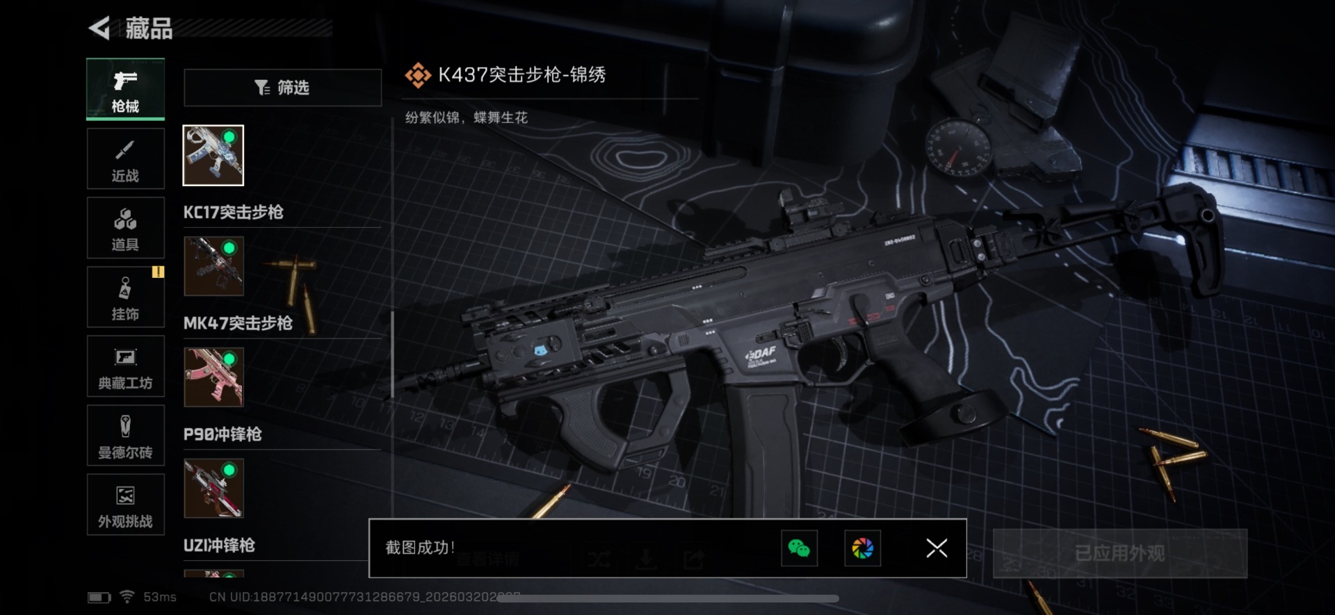 SJZQM475406三角洲行动账号详情图34 SJZQM475406三角洲行动账号详情图34