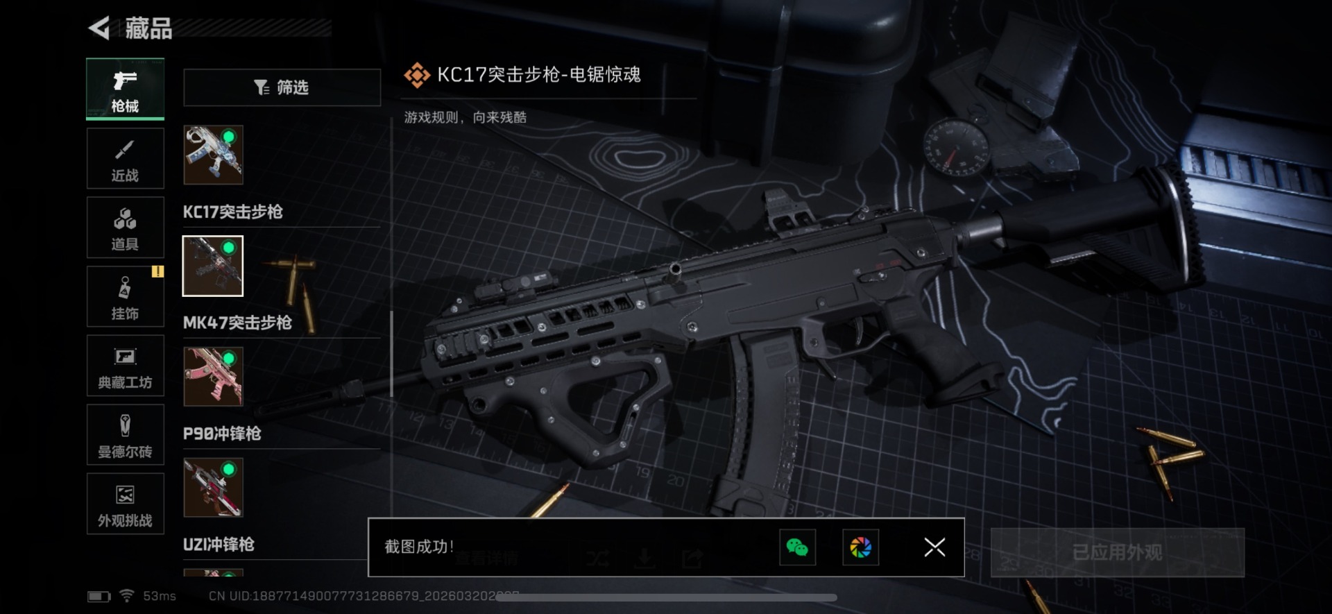 SJZQM475406三角洲行动账号详情图35 SJZQM475406三角洲行动账号详情图35