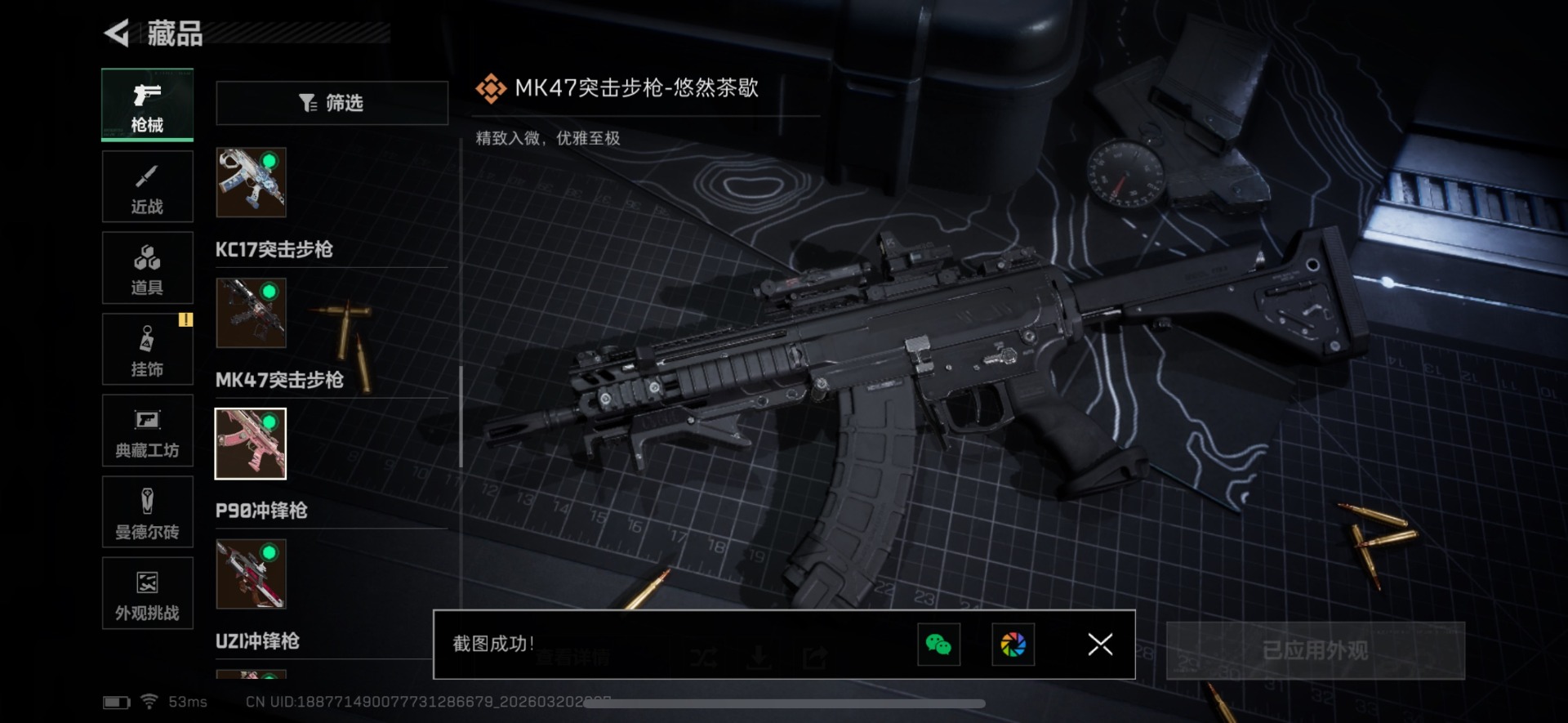 SJZQM475406三角洲行动账号详情图36 SJZQM475406三角洲行动账号详情图36