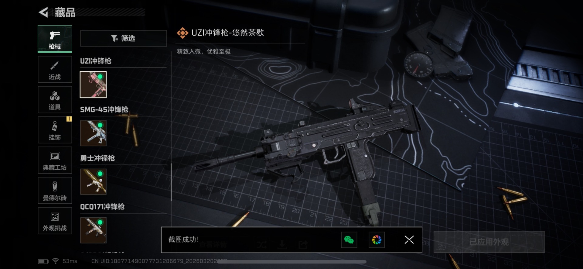 SJZQM475406三角洲行动账号详情图38 SJZQM475406三角洲行动账号详情图38