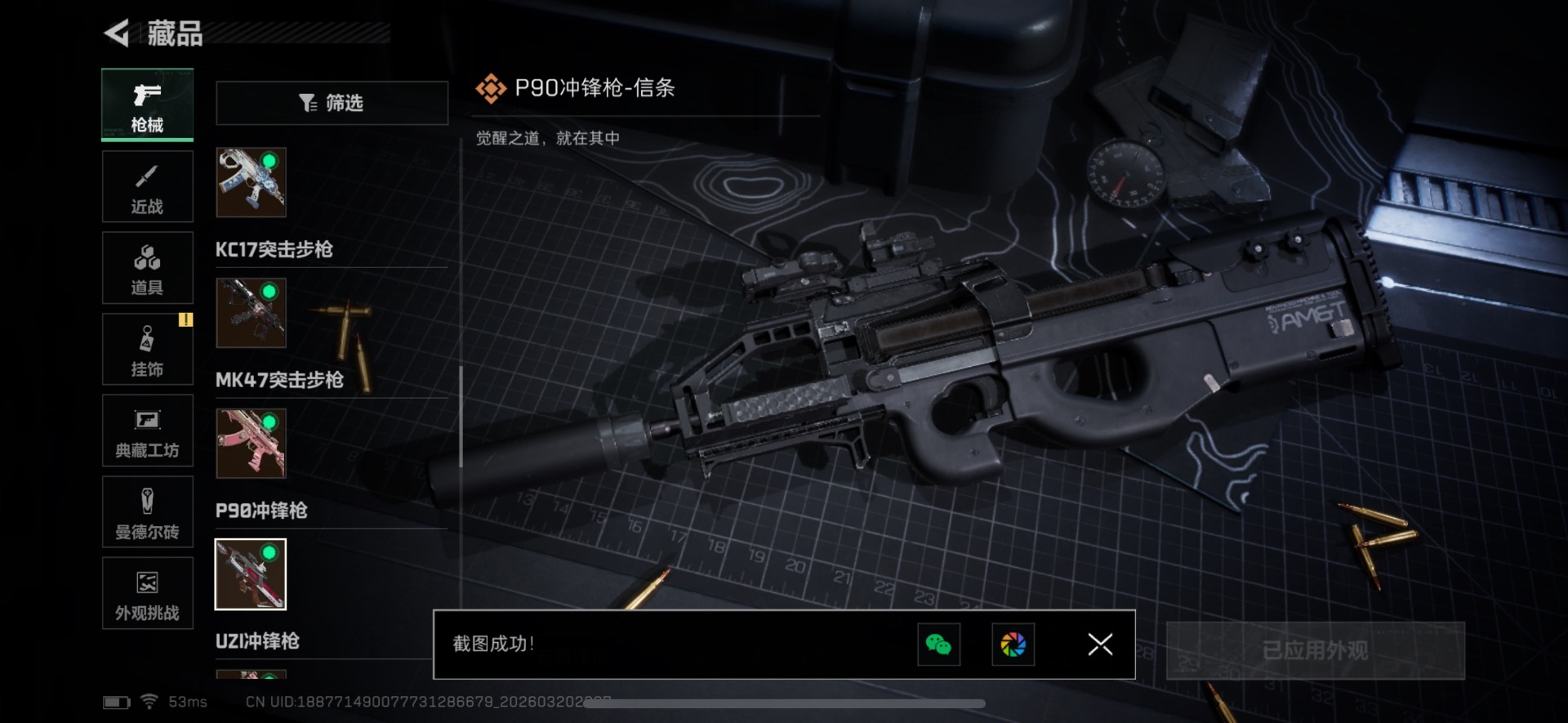 SJZQM475406三角洲行动账号详情图37 SJZQM475406三角洲行动账号详情图37