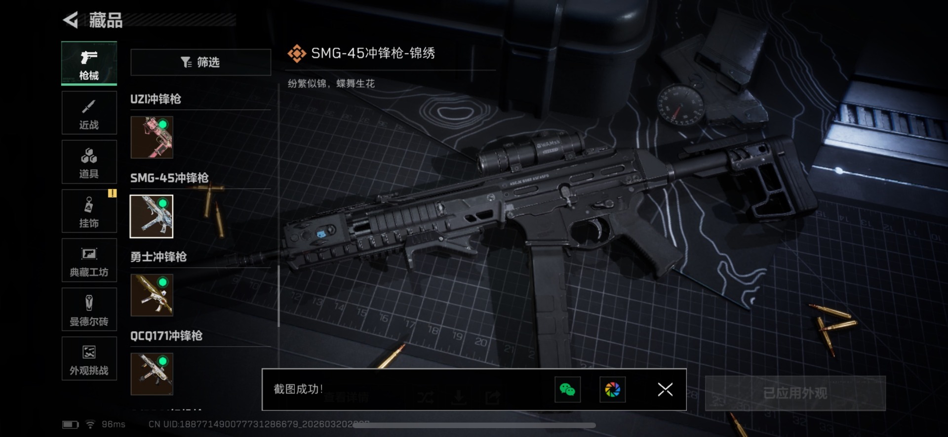 SJZQM475406三角洲行动账号详情图39 SJZQM475406三角洲行动账号详情图39