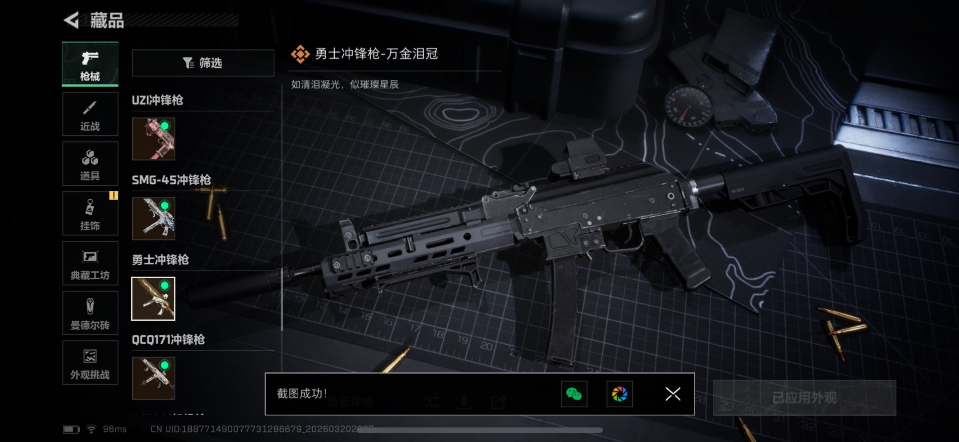 SJZQM475406三角洲行动账号详情图40 SJZQM475406三角洲行动账号详情图40