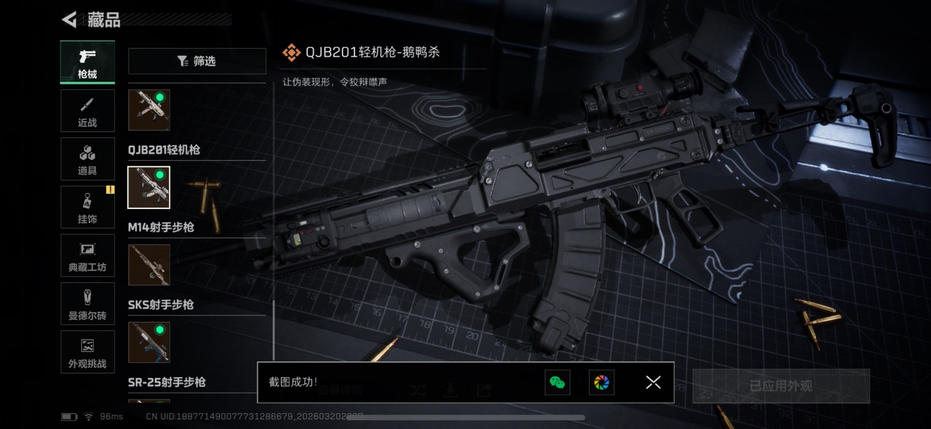 SJZQM475406三角洲行动账号详情图42 SJZQM475406三角洲行动账号详情图42