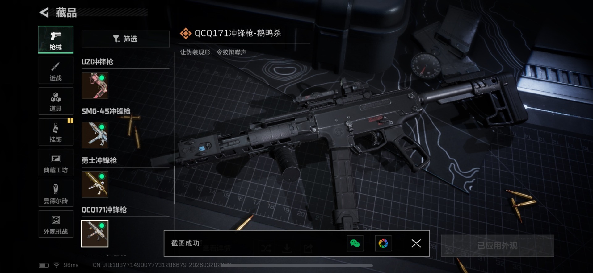 SJZQM475406三角洲行动账号详情图41 SJZQM475406三角洲行动账号详情图41