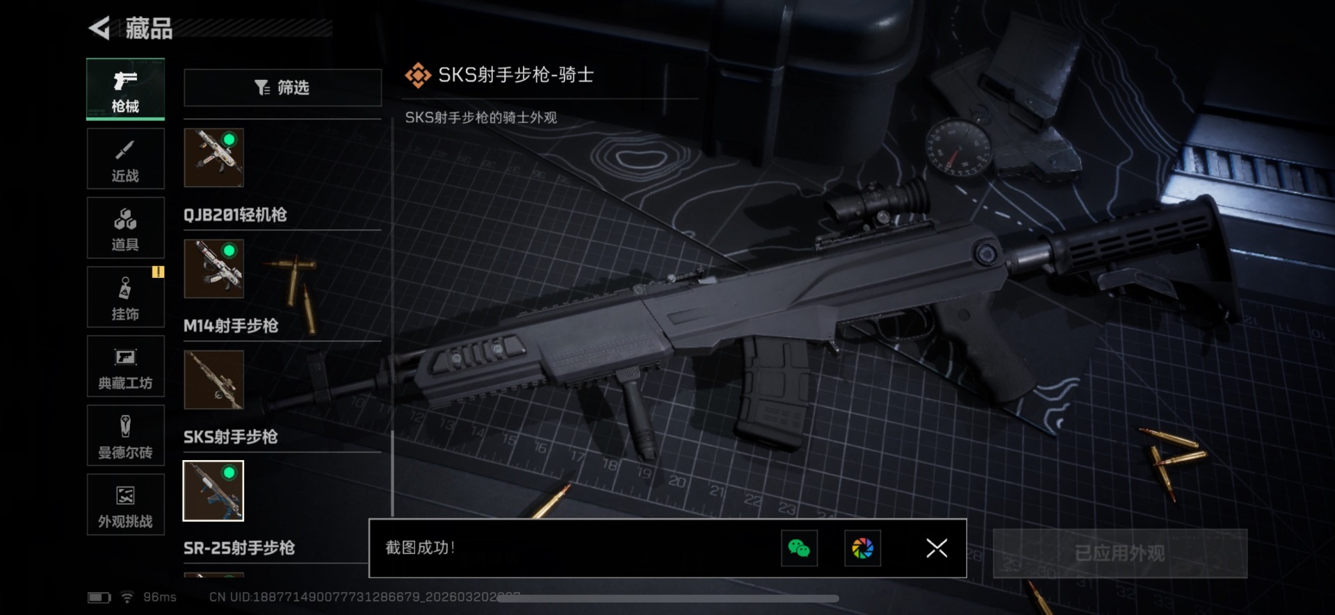 SJZQM475406三角洲行动账号详情图44 SJZQM475406三角洲行动账号详情图44