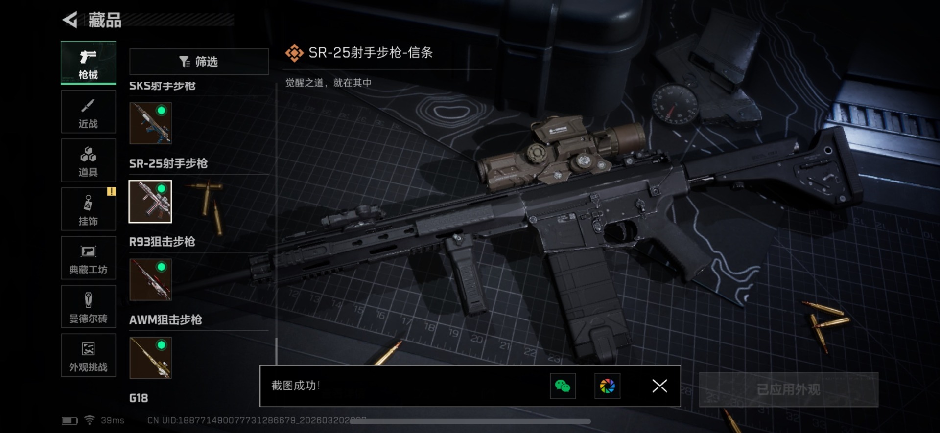 SJZQM475406三角洲行动账号详情图45 SJZQM475406三角洲行动账号详情图45