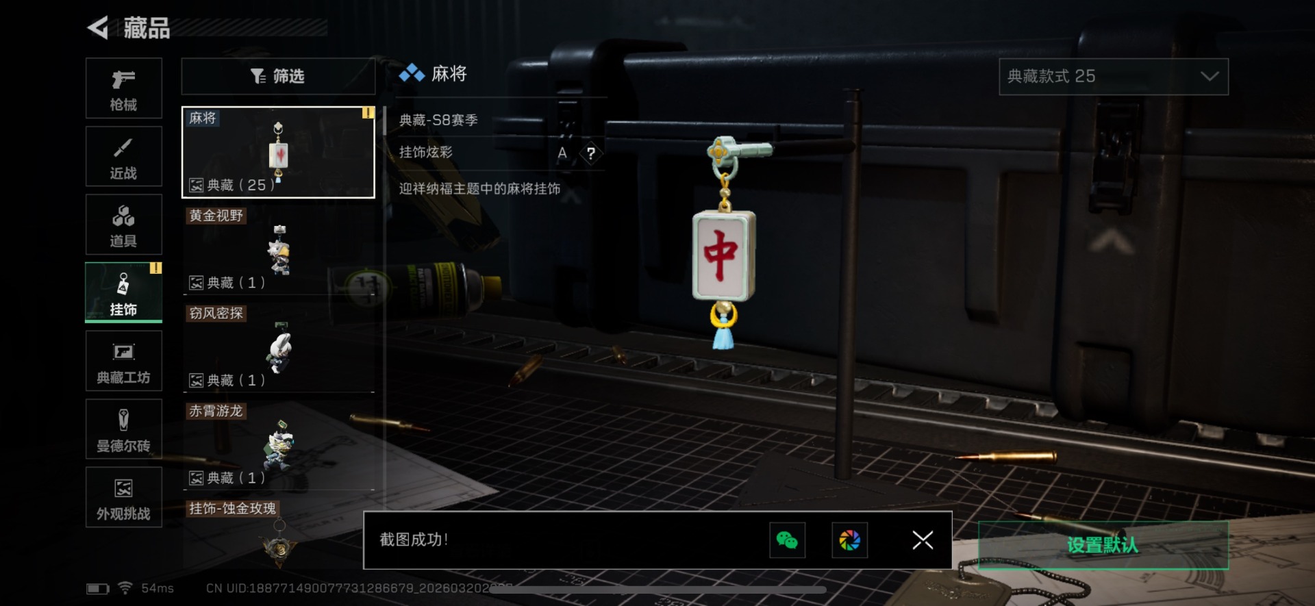 SJZQM475406三角洲行动账号详情图51 SJZQM475406三角洲行动账号详情图51