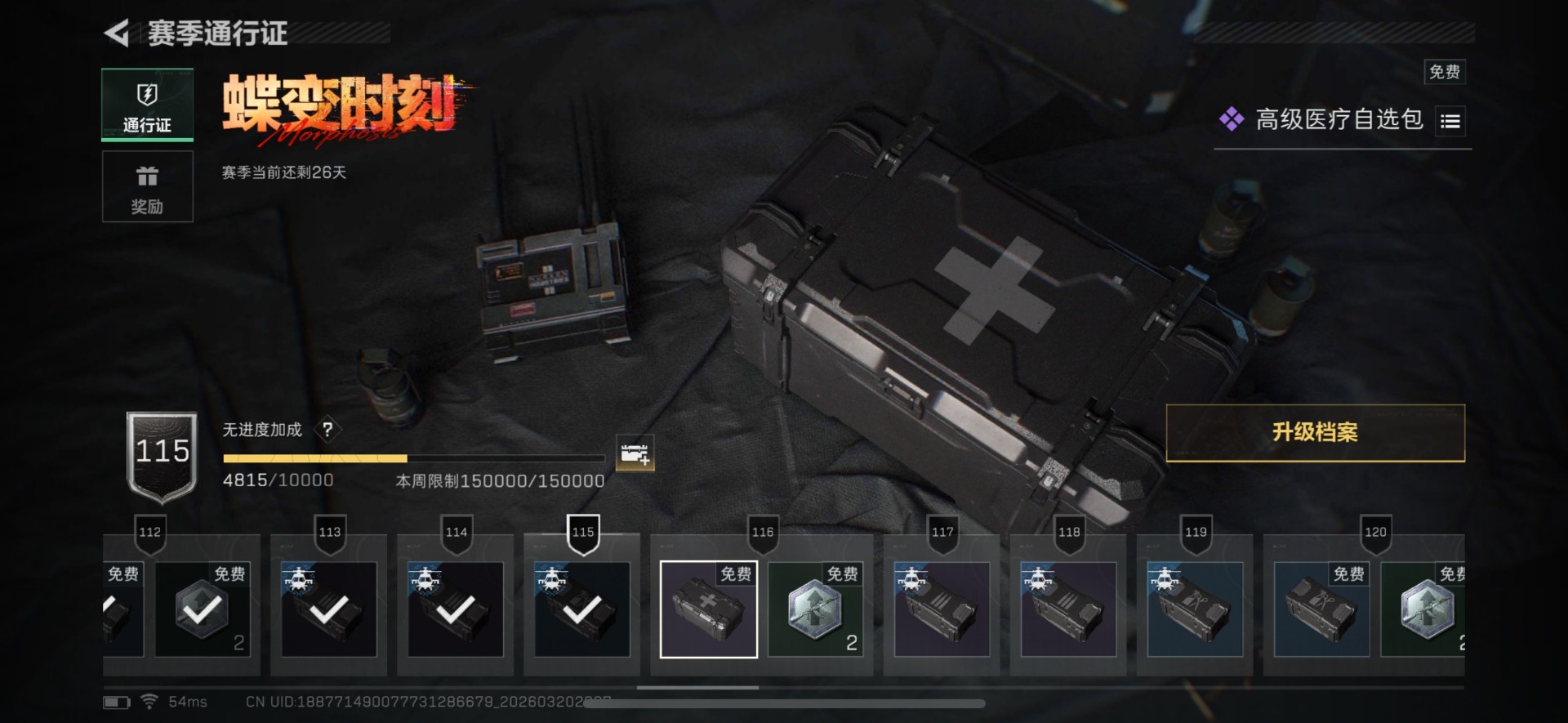 SJZQM475406三角洲行动账号详情图52 SJZQM475406三角洲行动账号详情图52