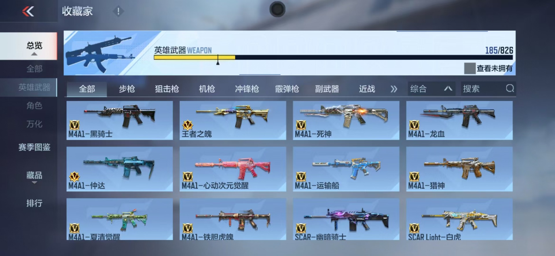 CFMQM428461枪战王者账号详情图14