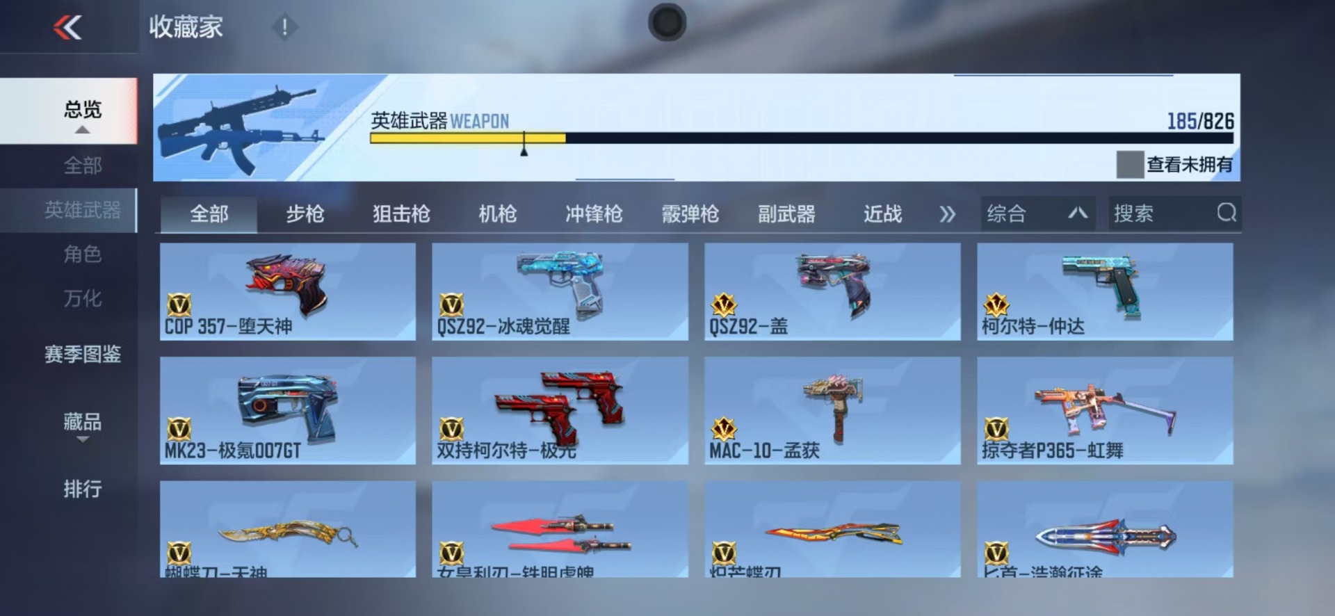 CFMQM428461枪战王者账号详情图21