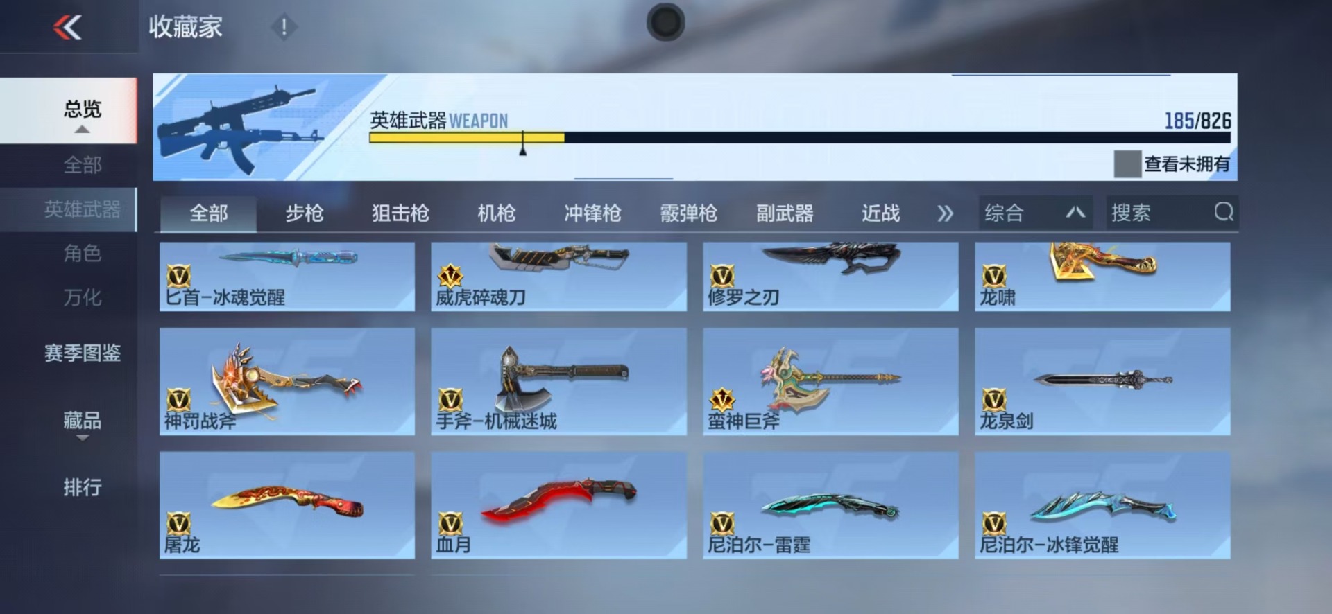 CFMQM428461枪战王者账号详情图23