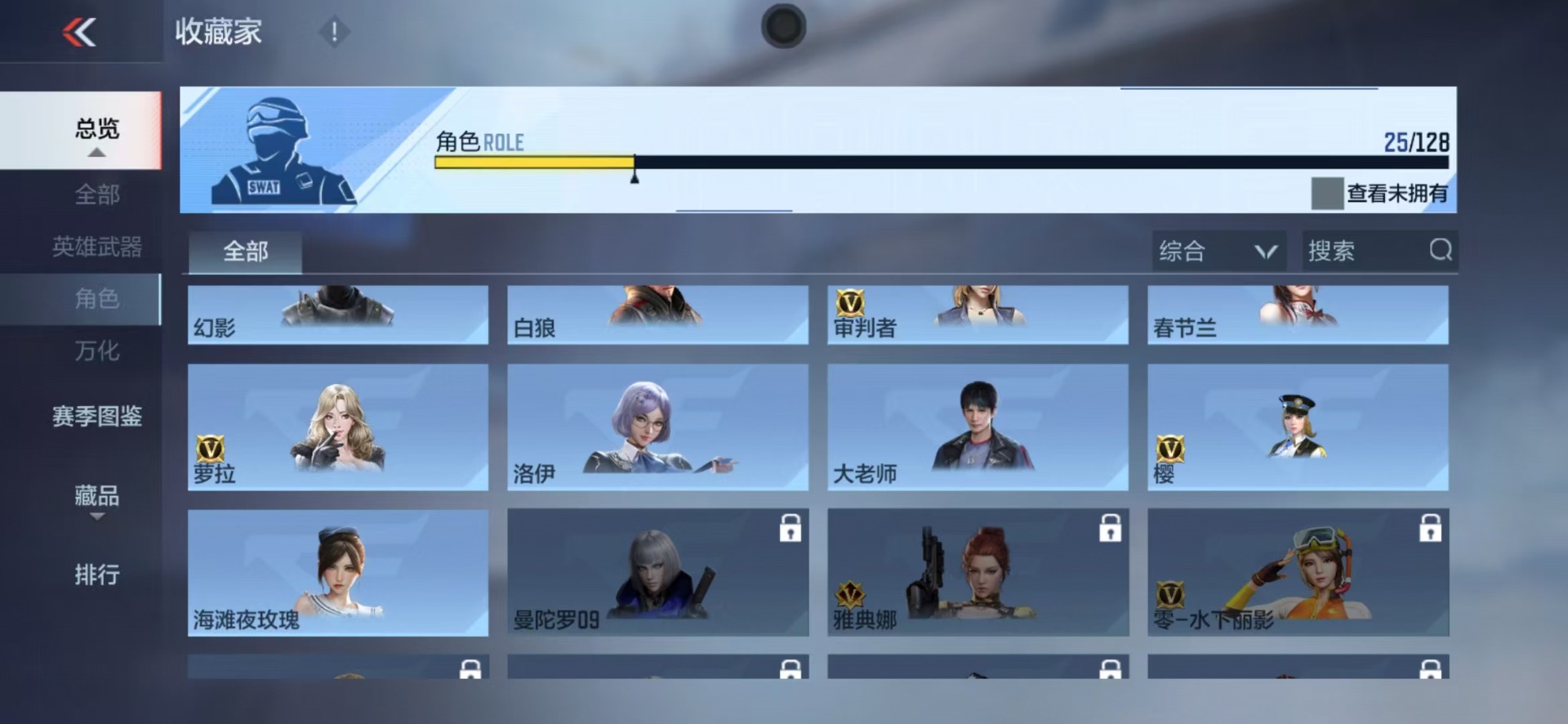 CFMQM428461枪战王者账号详情图24