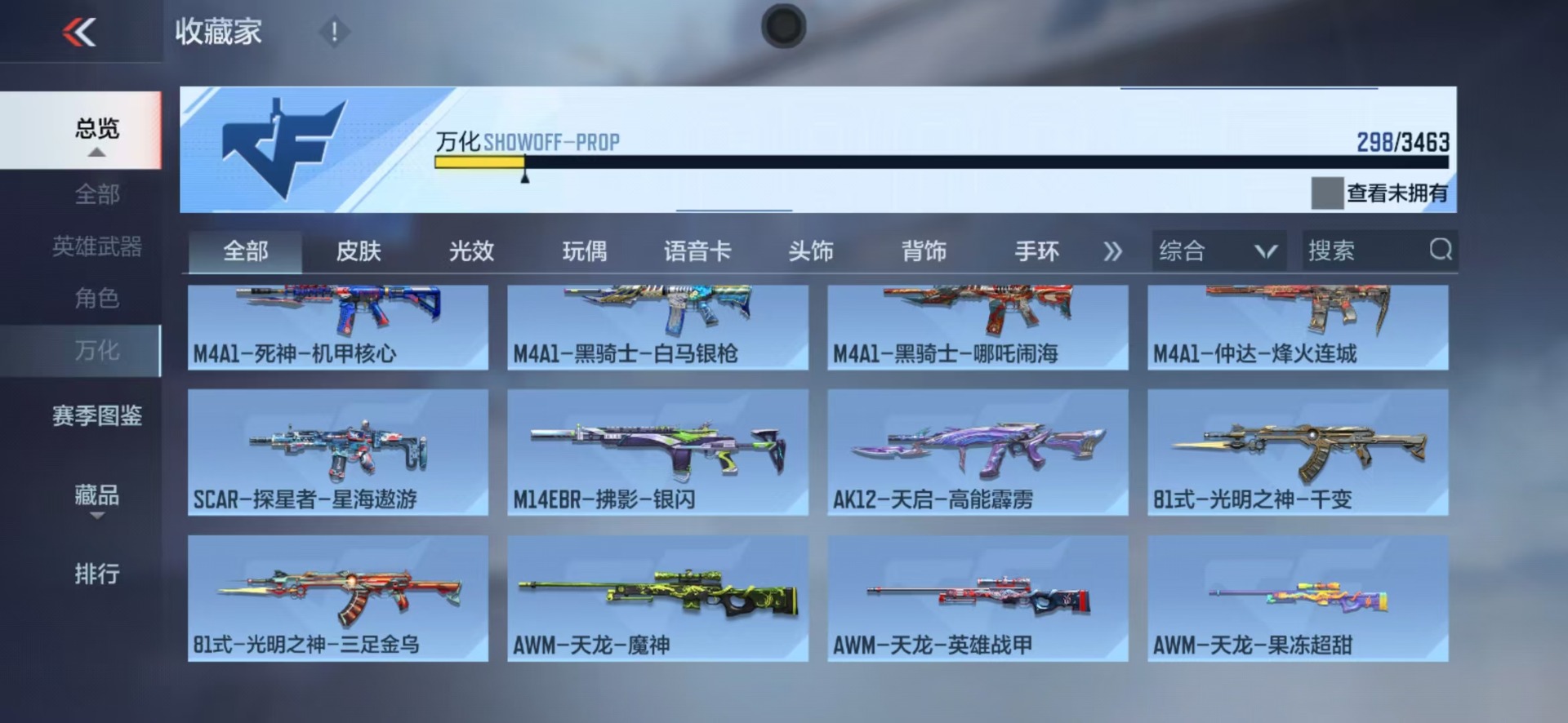 CFMQM428461枪战王者账号详情图26