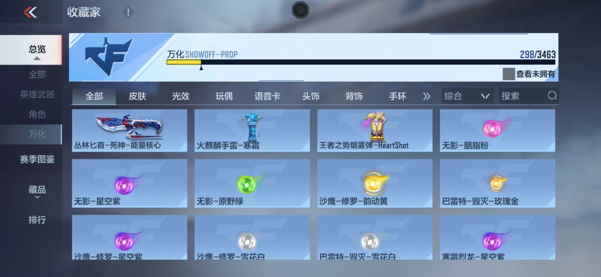 CFMQM428461枪战王者账号详情图31