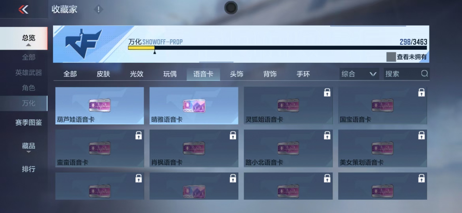 CFMQM428461枪战王者账号详情图32