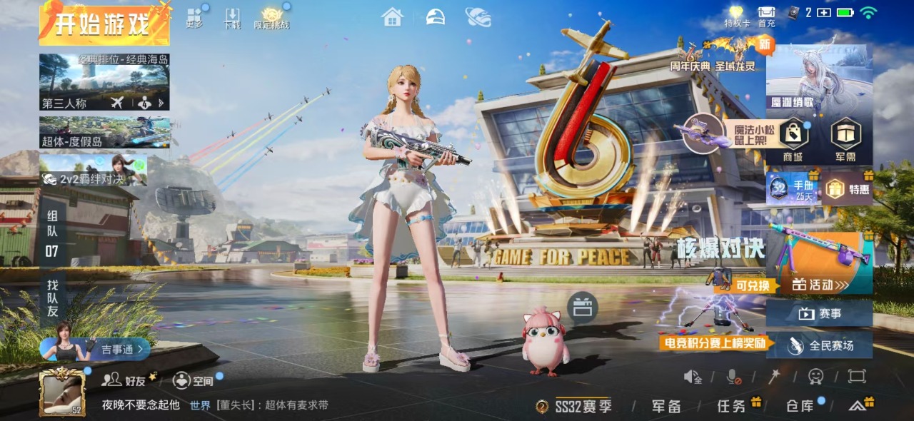 HPCMW4144572和平精英账号详情图3