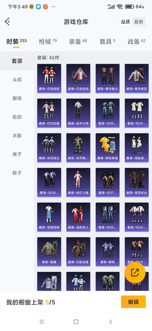 HPCMW4144572和平精英账号详情图7