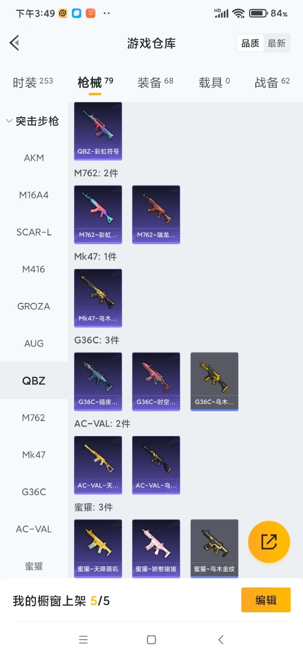 HPCMW4144572和平精英账号详情图9