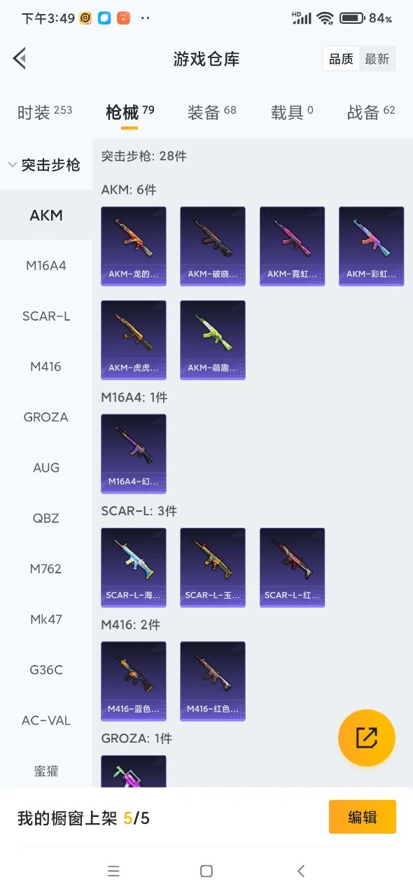 HPCMW4144572和平精英账号详情图8